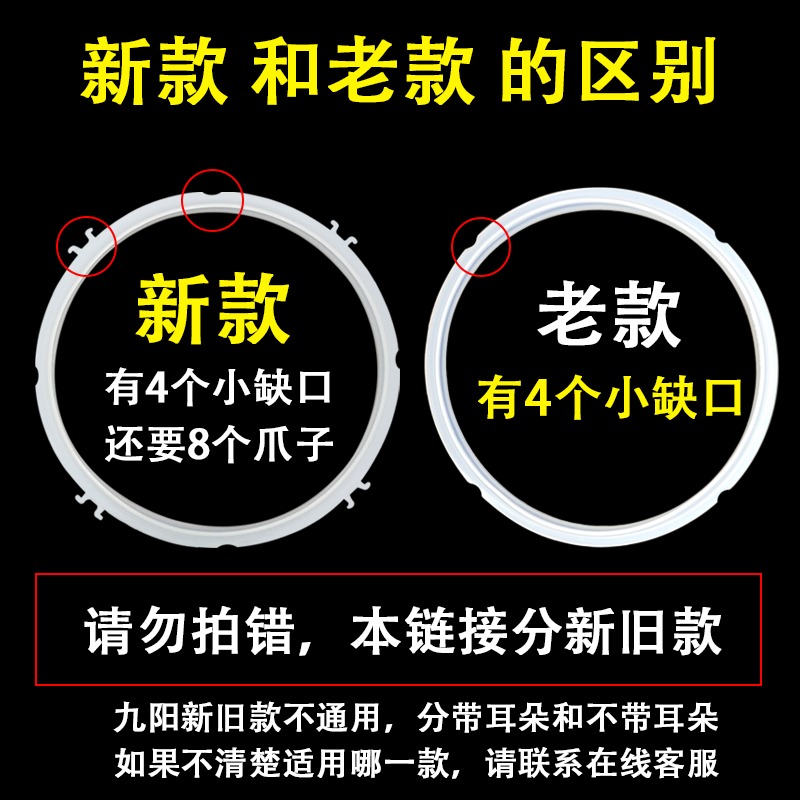 適用九陽電壓力鍋密封圈5L6升高壓鍋飯煲皮圈膠圈配件鍋蓋橡皮圈-細節圖2