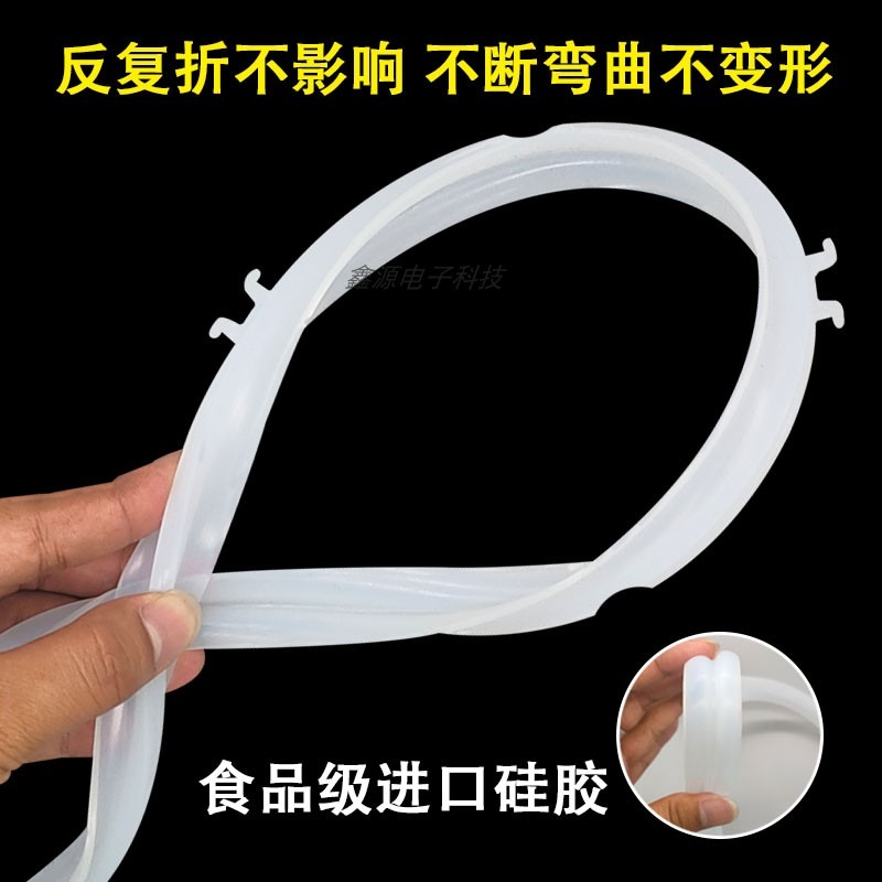 適用九陽電壓力鍋密封圈5L6升高壓鍋飯煲皮圈膠圈配件鍋蓋橡皮圈-細節圖3