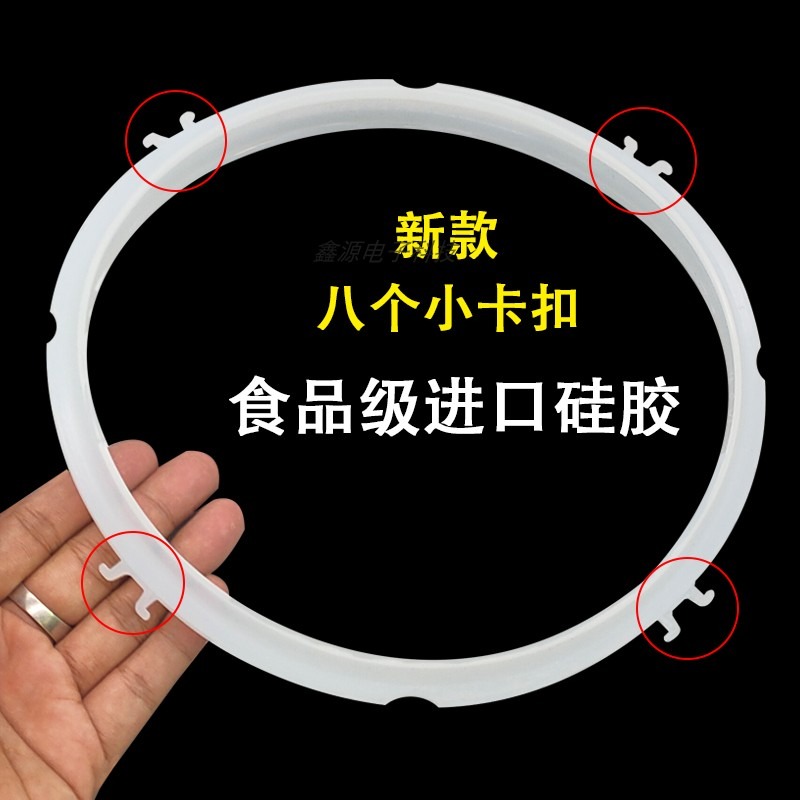 適用九陽電壓力鍋密封圈5L6升高壓鍋飯煲皮圈膠圈配件鍋蓋橡皮圈-細節圖4
