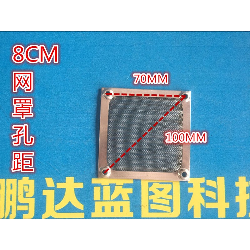 8cm 8釐米 鋁框不銹鋼 機箱風扇防塵網罩 不生銹不變形 8015 鋁網-細節圖2