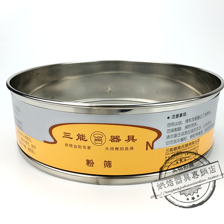 三能 8 10 12 14寸不銹鋼麪粉篩10 20 24 40 50目細網篩 糖粉篩子-細節圖2