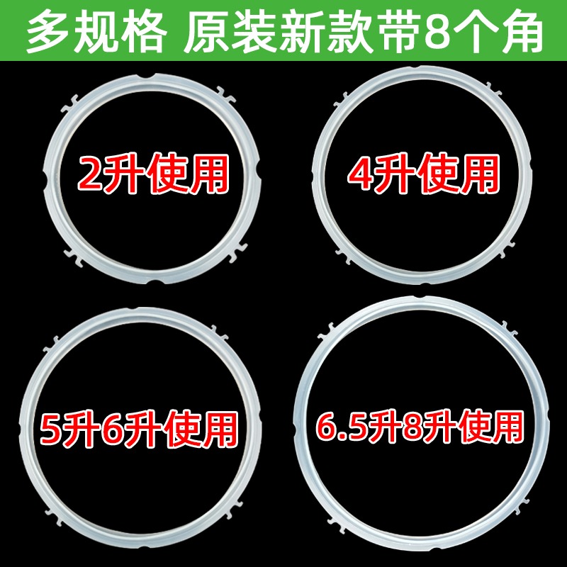 九陽電壓力鍋密封圈膠圈6升5升電高壓鍋電飯煲皮圈原裝廠膠墊配件-細節圖2