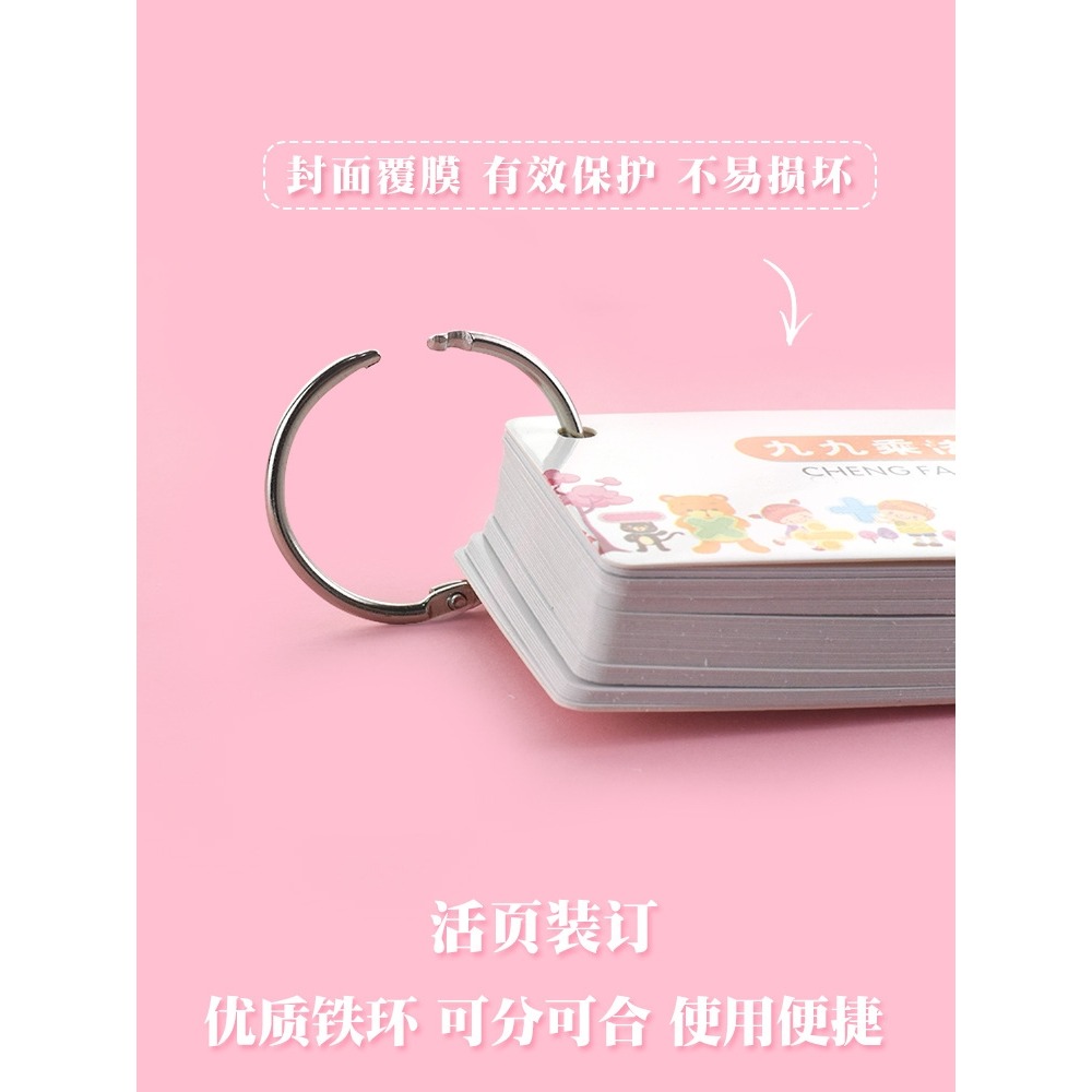 20以內/10以內加減乘除法口訣卡小學生一二年級九九乘法表99除法數學口算卡片加法減法口算計算卡片全套包郵-細節圖3