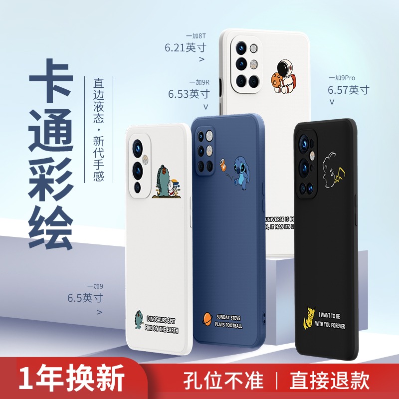 一加9手機殼新款一加9r限量版全包鏡頭一加8t液態硅膠八1+9創意一加oneplus9pro九男1加8一加7防摔套七po-細節圖2