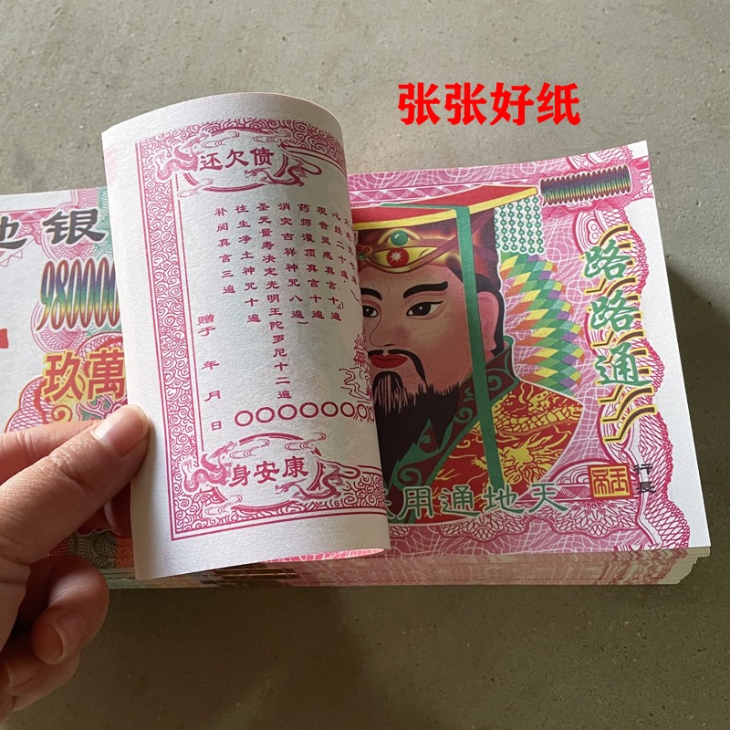 5捆大尺寸九萬八千億面值冥幣燒紙祭祀用品清明十一上墳紙錢包郵-細節圖4