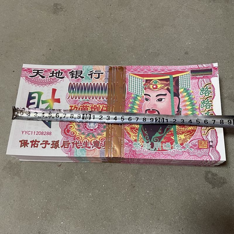 5捆大尺寸九萬八千億面值冥幣燒紙祭祀用品清明十一上墳紙錢包郵-細節圖5