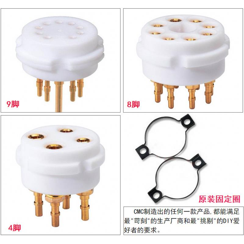 美國特氟龍CMC電木489四八九腳 6080/6AS7/845/KT88/6922電子管座-細節圖2