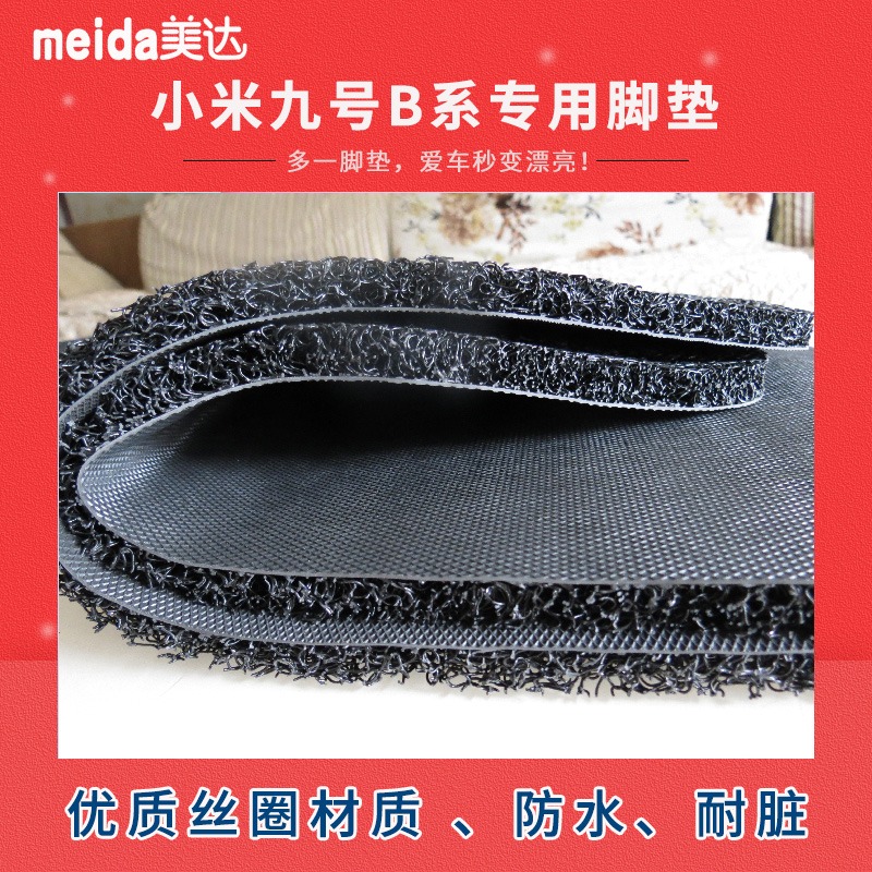 適用小米9ninebot九號B系電動車腳墊B80B35B30C電瓶車絲圈腳踩墊-細節圖2