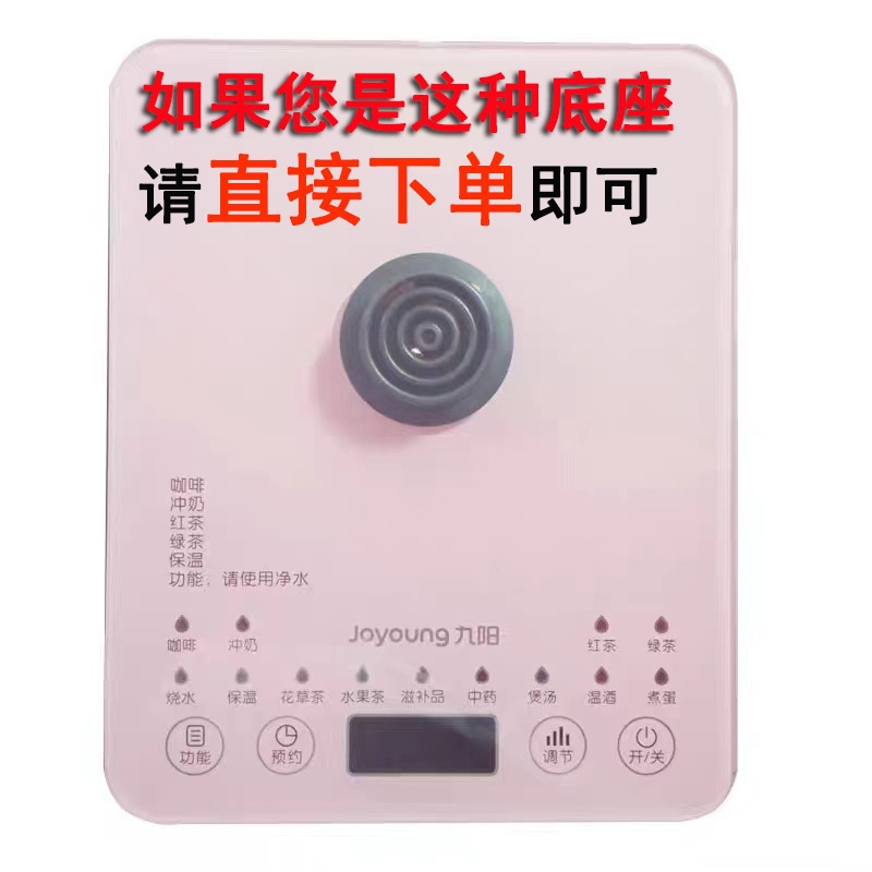 通用九陽養生壺壺身配件單壺體K15-D611 D03 D05 D66 DGD1506BQ-細節圖2