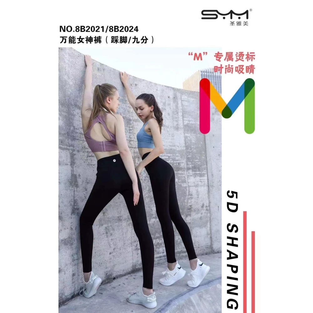 聖雅美8B2021/24女秋冬加肥200斤踩腳九分瑜伽高腰收腹外穿打底褲-細節圖2