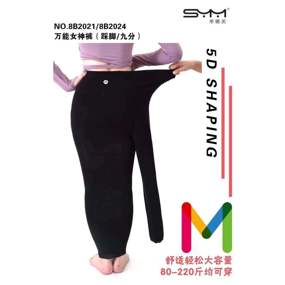 聖雅美8B2021/24女秋冬加肥200斤踩腳九分瑜伽高腰收腹外穿打底褲-細節圖3