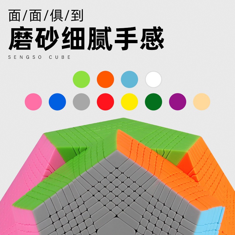 聖手十三階五魔方二四六七八九十一階十二面體菱形足球魔方玩具-細節圖2