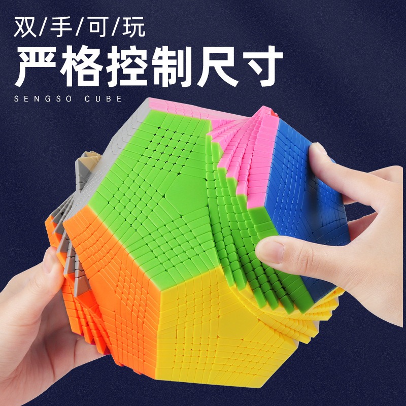 聖手十三階五魔方二四六七八九十一階十二面體菱形足球魔方玩具-細節圖3