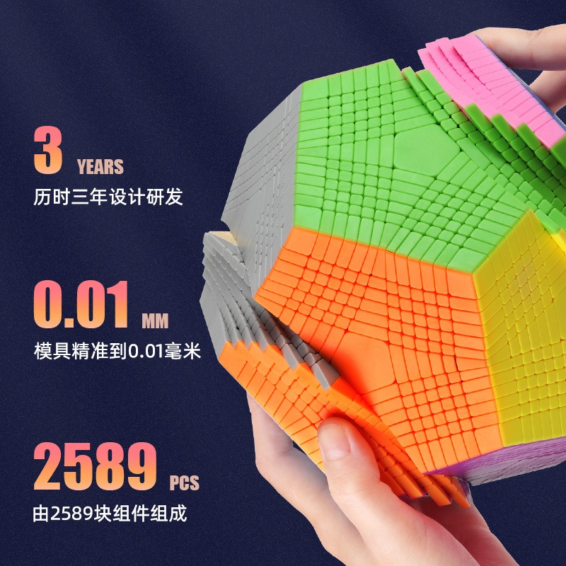 聖手十三階五魔方二四六七八九十一階十二面體菱形足球魔方玩具-細節圖4