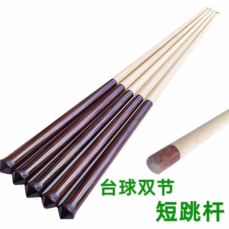 臺球沖跳一體桿跳桿臺球桿沖球桿臺球開球桿沖桿單沖花式九球專用-細節圖2