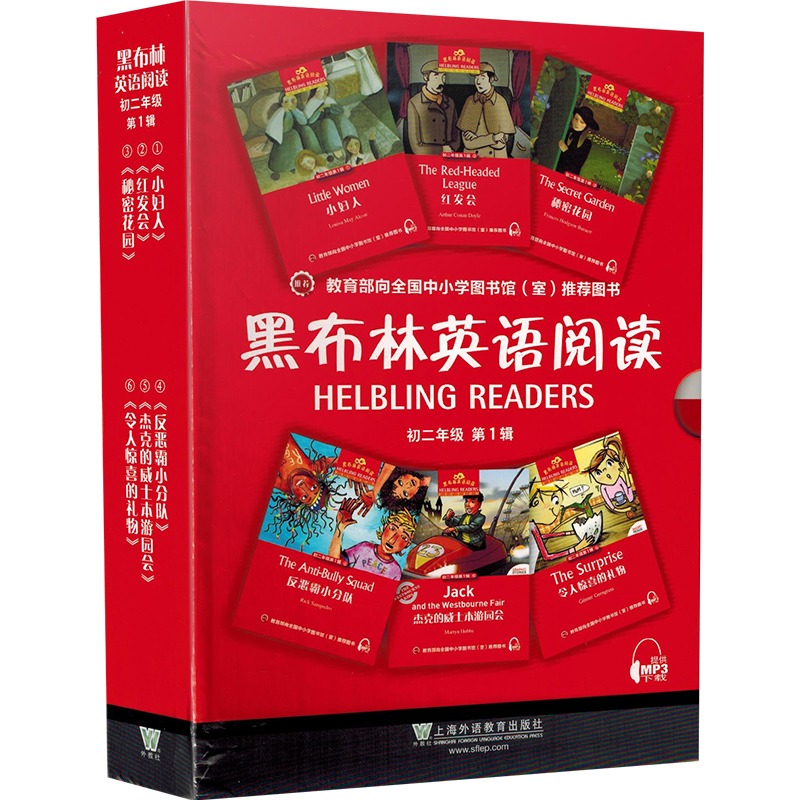 黑布林英語閱讀初一初二初三第一輯第二輯第三輯初中全套初123第123輯789七八九年級上海外語教育出版社令人驚喜的禮物祕-細節圖2