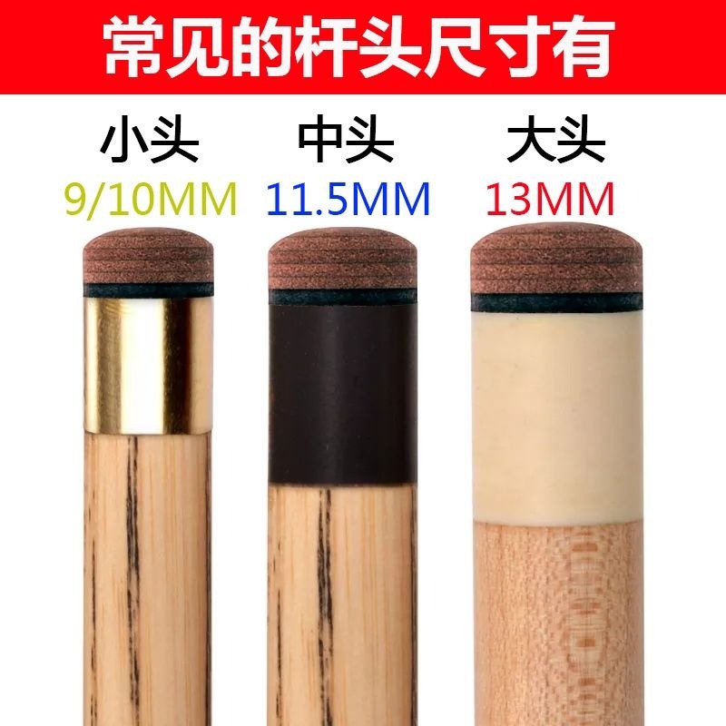 球桿臺八桌13黑美式九球8球桿楓桿中球桿臺球木桿大頭球桿-細節圖4