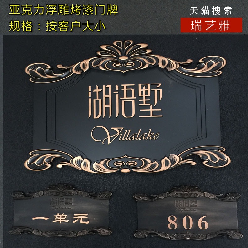 訂制亞克力浮雕復古別墅門牌號小區單元牌大廈樓層牌棟牌幢號牌酒店科室門牌號碼牌仿古銅辦公室科室牌定製做-細節圖2