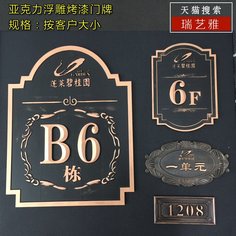 訂制亞克力浮雕復古別墅門牌號小區單元牌大廈樓層牌棟牌幢號牌酒店科室門牌號碼牌仿古銅辦公室科室牌定製做-細節圖3