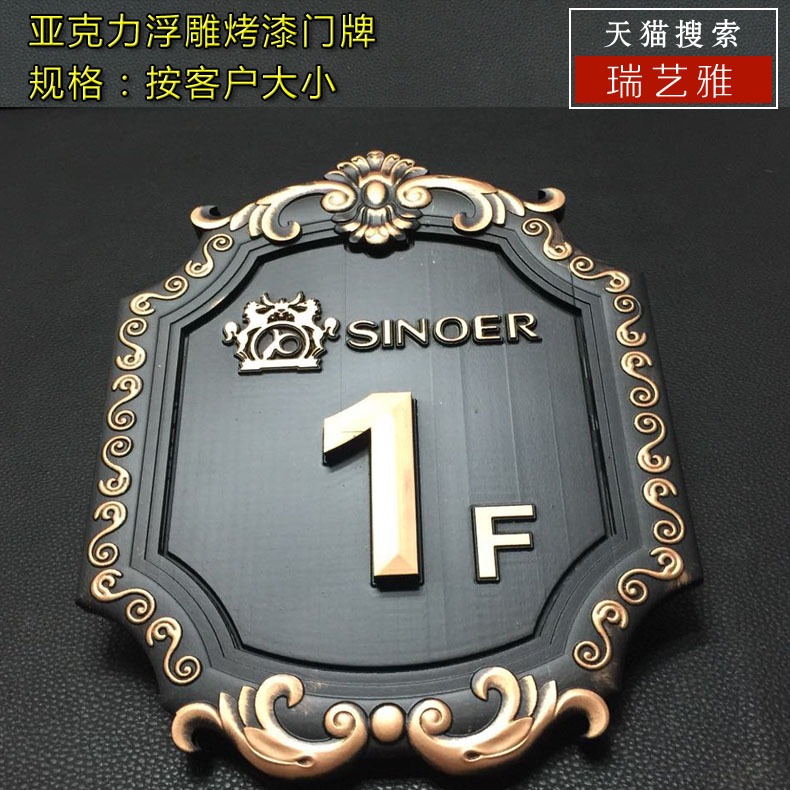 訂制亞克力浮雕復古別墅門牌號小區單元牌大廈樓層牌棟牌幢號牌酒店科室門牌號碼牌仿古銅辦公室科室牌定製做-細節圖4