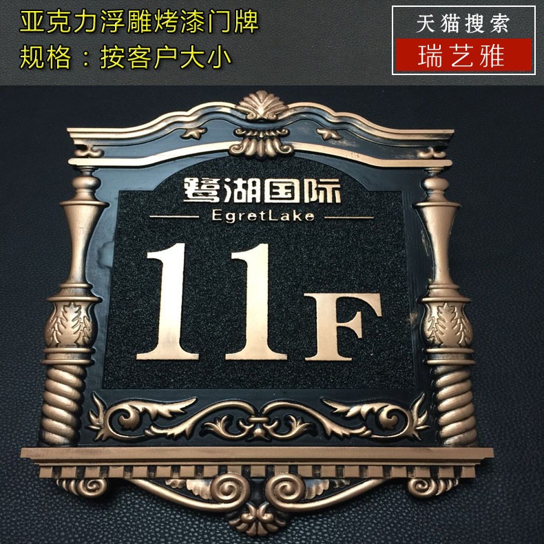 訂制亞克力浮雕復古別墅門牌號小區單元牌大廈樓層牌棟牌幢號牌酒店科室門牌號碼牌仿古銅辦公室科室牌定製做-細節圖5