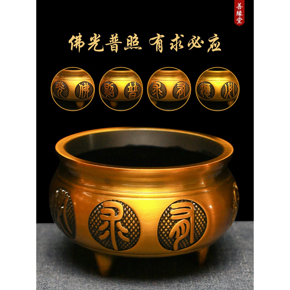 合金香爐仿古三腳爐佛光普照有求必應爐家用室內插香供佛招財擺件-細節圖4