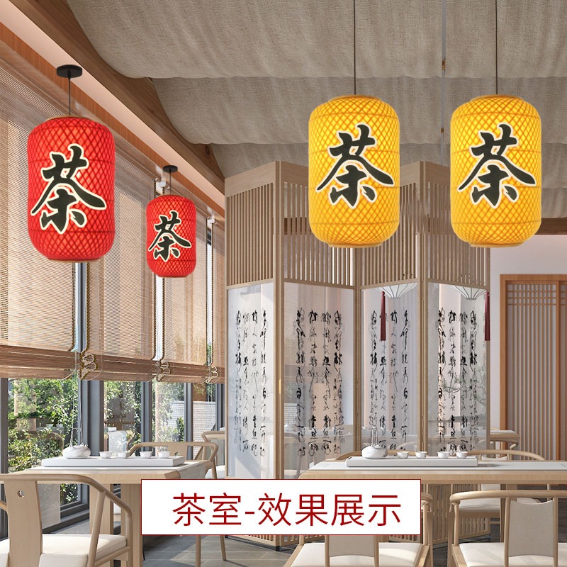 茶樓茶店茶字竹編燈籠居酒屋酒字燈籠燒烤店印字燈棋牌室仿古裝飾-細節圖2