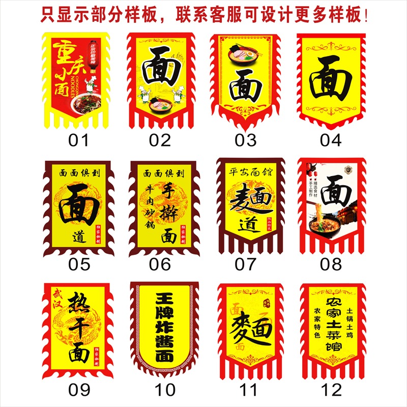 復仿古代旗子小喫麪字懸掛貼墻廣告牌展示招牌旗幟布設計製作定做-細節圖2