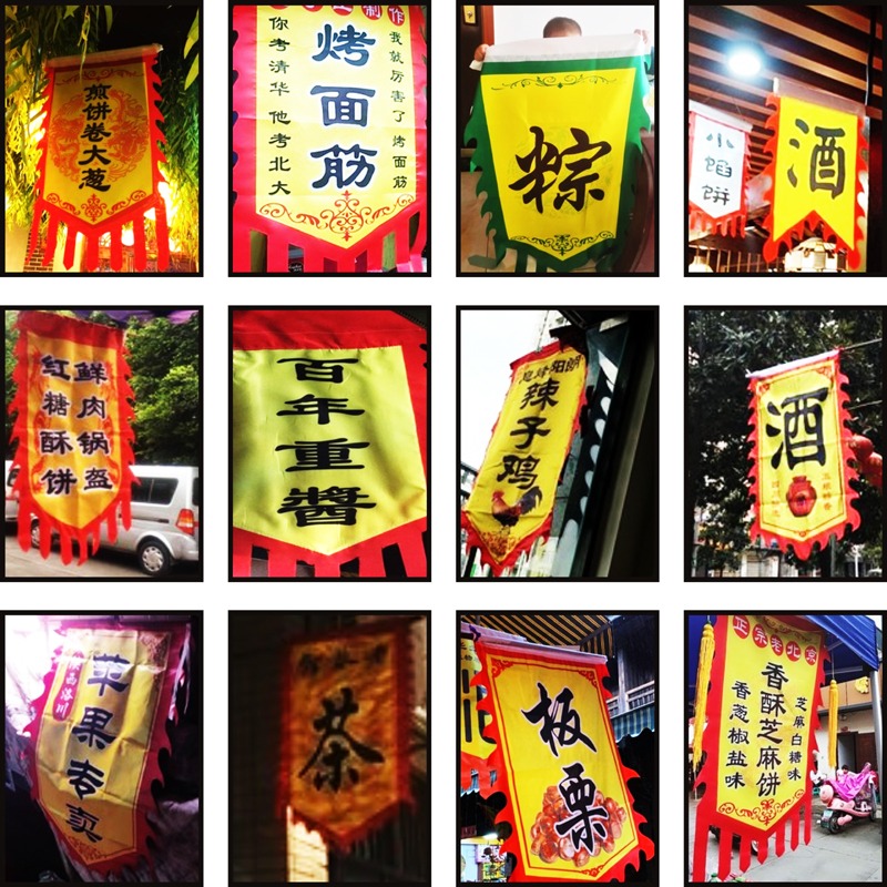 復仿古代旗子小喫麪字懸掛貼墻廣告牌展示招牌旗幟布設計製作定做-細節圖3