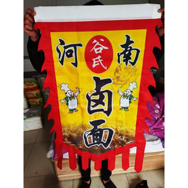 復仿古代旗子小喫麪字懸掛貼墻廣告牌展示招牌旗幟布設計製作定做-細節圖4