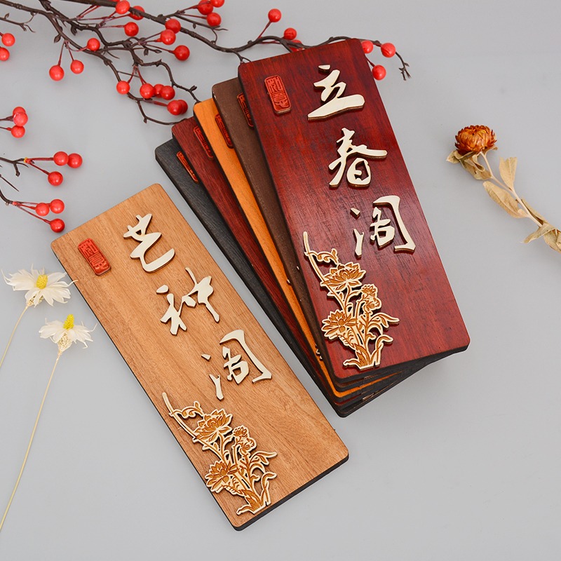 仿古中式實木門牌定製飯店包廂包間酒店木質門牌定做民宿別墅家用號碼牌公司宿舍寢室房間門牌號碼訂制-細節圖2