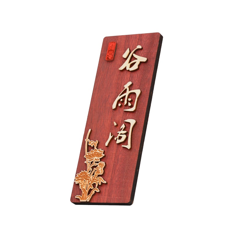 仿古中式實木門牌定製飯店包廂包間酒店木質門牌定做民宿別墅家用號碼牌公司宿舍寢室房間門牌號碼訂制-細節圖5