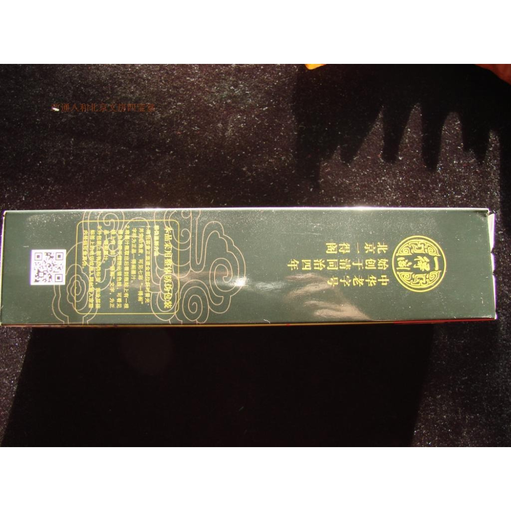 雲頭艷500克文房四寶/一得閣書法國畫工筆寫意朱液松煙油煙墨汁液-細節圖2