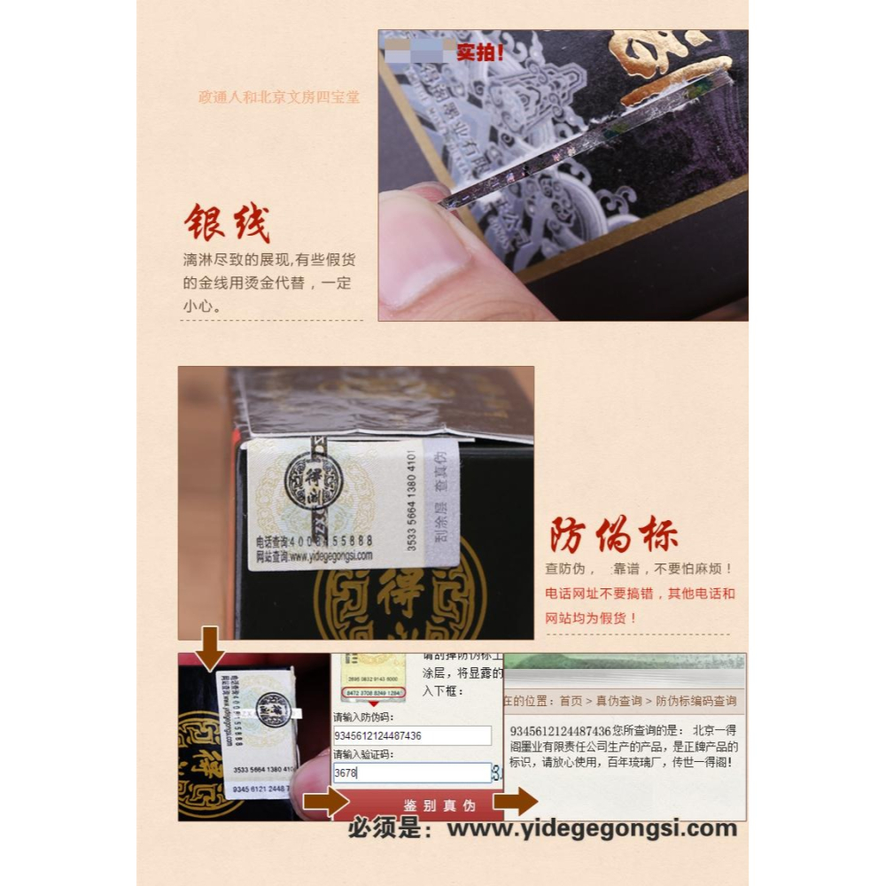 雲頭艷500克文房四寶/一得閣書法國畫工筆寫意朱液松煙油煙墨汁液-細節圖3