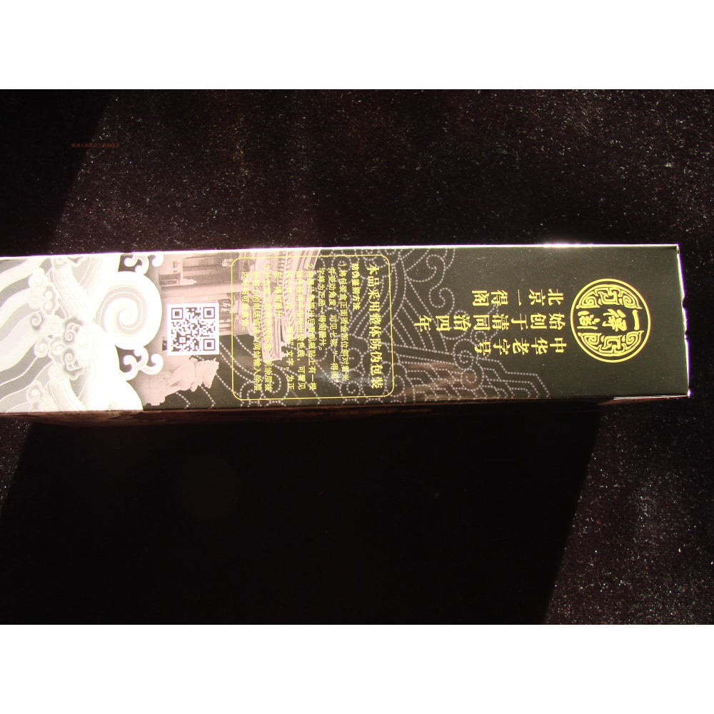 雲頭艷250克/北京一得閣出品 黑色紫紺系書法寫意工筆繪畫專用優-細節圖2