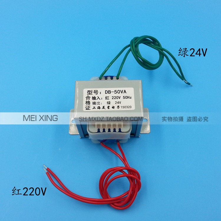 EI型50W變壓器 DB-50VA 220V轉24V 2A AC24V監控超聲波設備變壓器-細節圖2