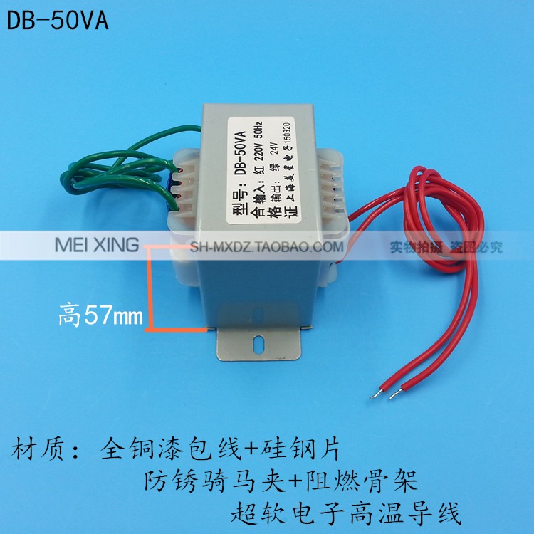 EI型50W變壓器 DB-50VA 220V轉24V 2A AC24V監控超聲波設備變壓器-細節圖4