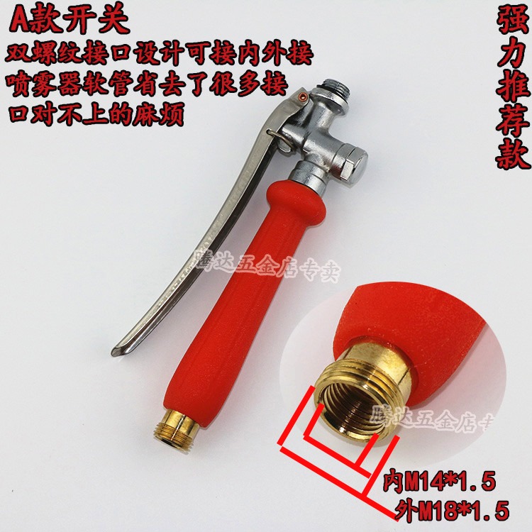 不銹鋼電動噴霧器手柄霧化噴桿手按開關銅把手握把打射藥農用旋轉-細節圖3