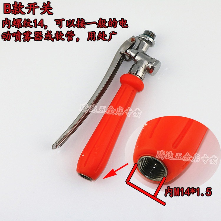 不銹鋼電動噴霧器手柄霧化噴桿手按開關銅把手握把打射藥農用旋轉-細節圖4