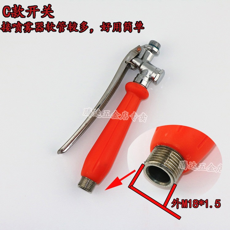 不銹鋼電動噴霧器手柄霧化噴桿手按開關銅把手握把打射藥農用旋轉-細節圖5