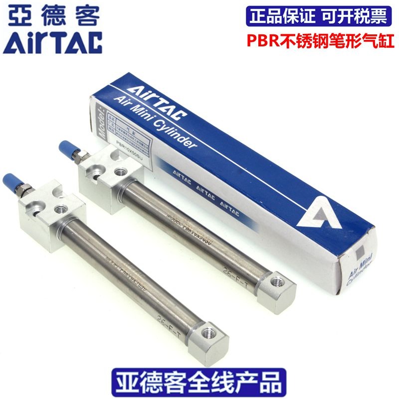 亞德客AIRTAC不銹鋼筆形氣缸PBR12*10*15*20*25*30*40*50*60-S-U-細節圖3