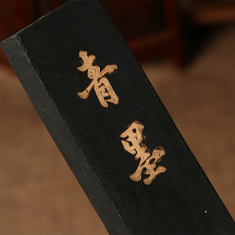 松煙墨條墨錠二兩青墨 文房四寶書法繪畫研磨硯臺手工胡開文徽墨-細節圖3