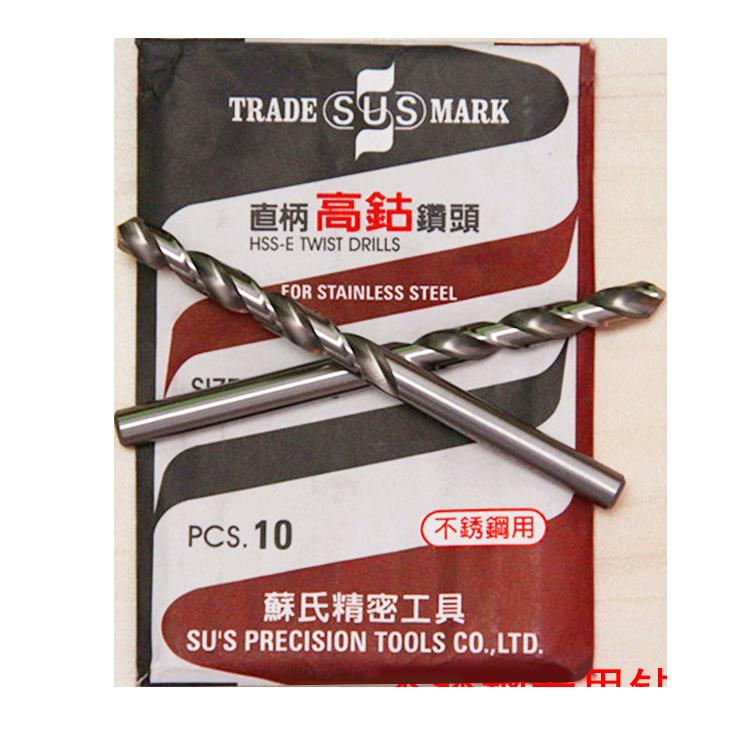 sus蘇氏不銹鋼專用高鈷含鈷鉆咀直柄麻花鉆頭公制3.1mm－－－5.5mm-細節圖4
