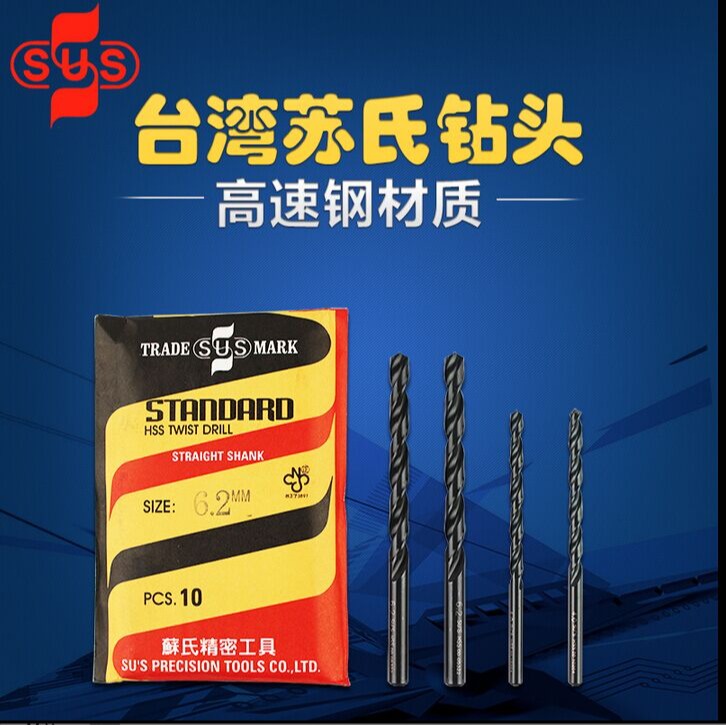 正品臺灣蘇氏SUS麻花鉆頭 HSS高速鋼鉆頭 不銹鋼鉆頭3.1mm5.3mm-細節圖4