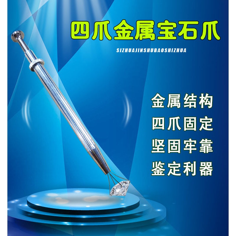 不銹鋼四爪夾子 裸鉆抓取使用 寶石鋯石鉆石珠寶鑷子首飾器材工具-細節圖2