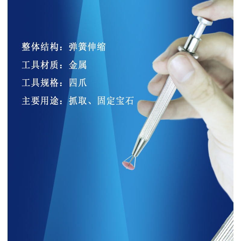 不銹鋼四爪夾子 裸鉆抓取使用 寶石鋯石鉆石珠寶鑷子首飾器材工具-細節圖4