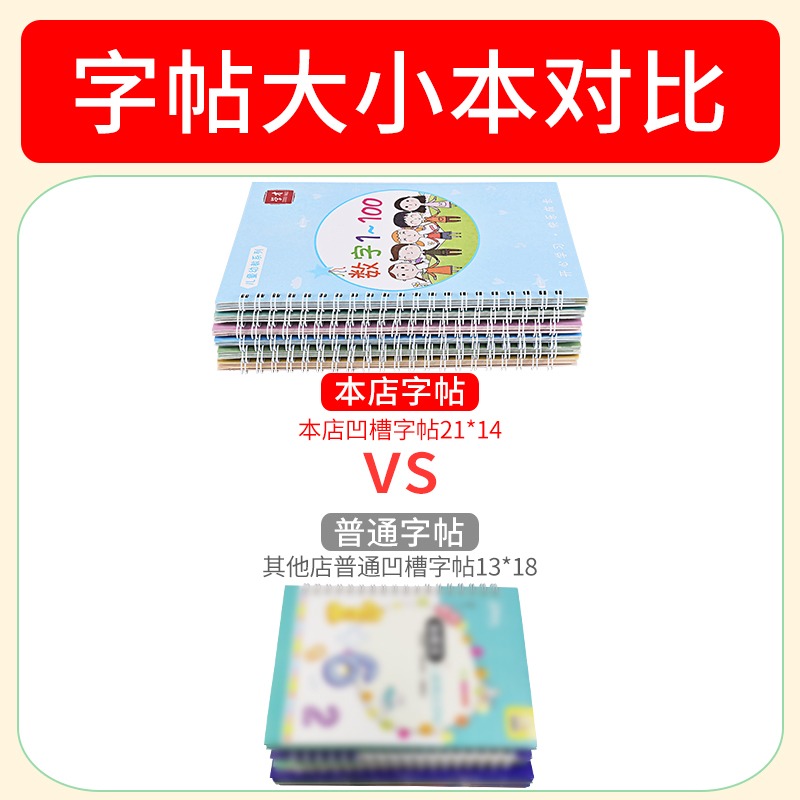 學才兒童練字帖幼兒園啟蒙全套學前凹槽練習寫字數字拼音寶寶楷書小學生字貼初學者筆順筆畫一年級6歲前描紅-細節圖4