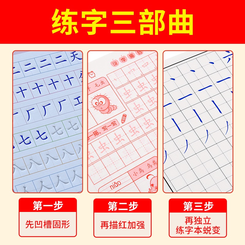 學才兒童練字帖幼兒園啟蒙全套學前凹槽練習寫字數字拼音寶寶楷書小學生字貼初學者筆順筆畫一年級6歲前描紅-細節圖5
