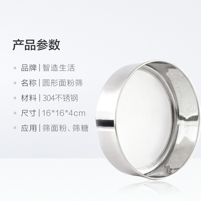 智造生活圓形304不銹鋼麪粉篩手持羅面糖粉分樣篩子超細網篩家用-細節圖4