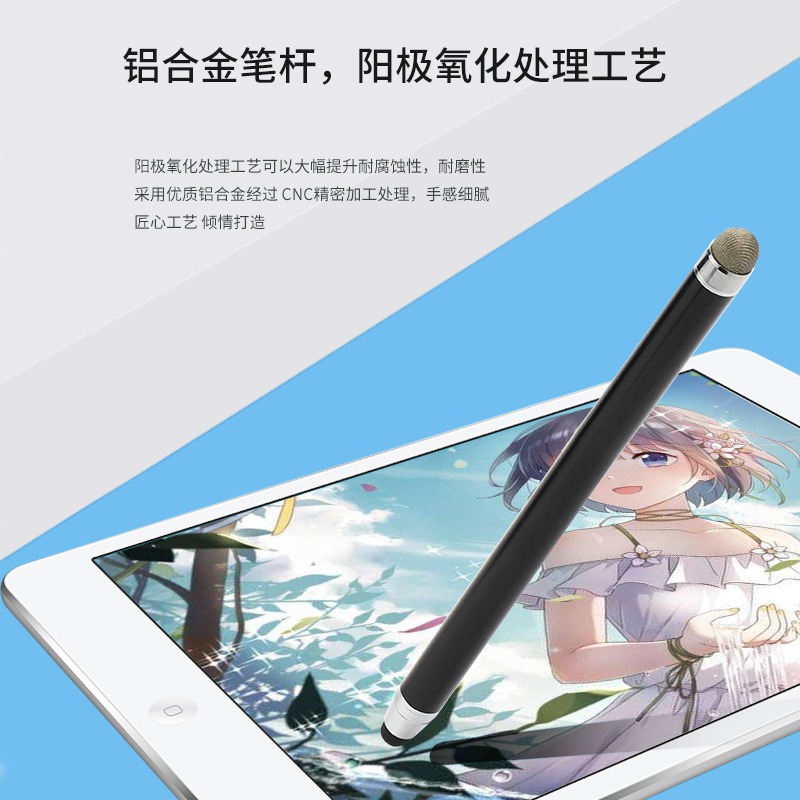 vivo手機觸屏筆小米6電容筆ipad平板4安卓通用手寫繪畫oppo觸控筆-細節圖3